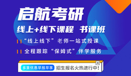 研趣考研集训营：9月考研预报名流程全步骤！快收藏